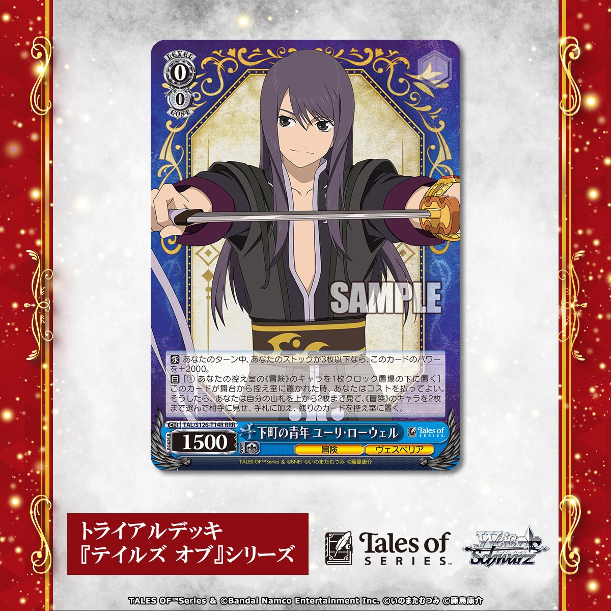 ヴァイスシュヴァルツ カードリスト ｜ ヴァイスシュヴァルツ｜Weiβ Schwarz