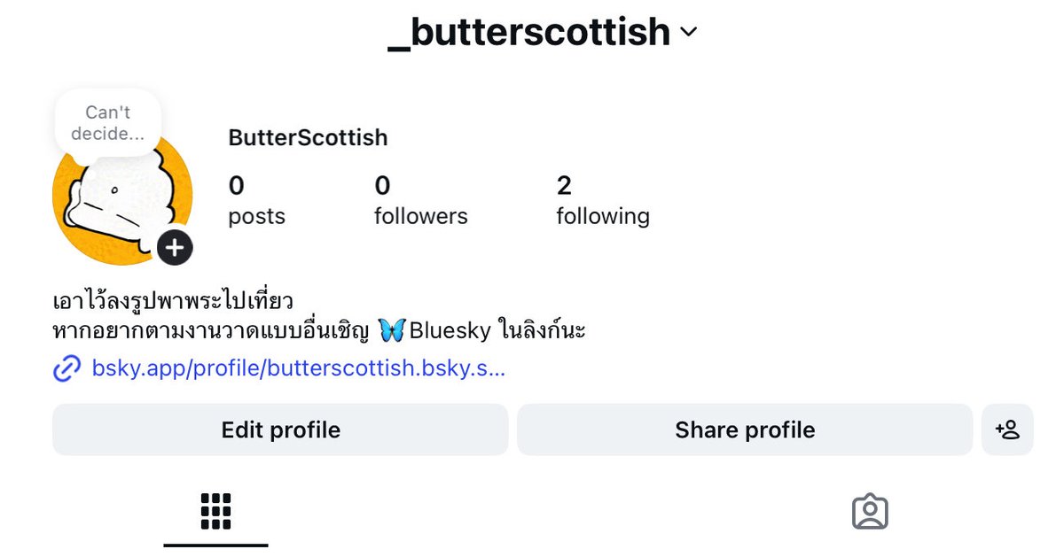 เนยลาบวช | bluesky อยู่ใน profile นะ✨️ tweet media