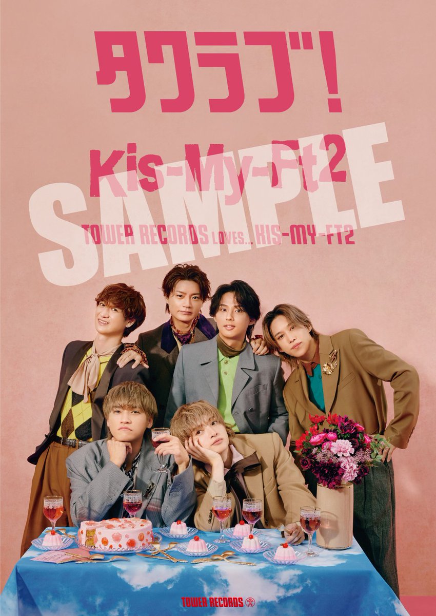 Kis-My-Ft2】 12/31発売 NEW SINGLE『&Joy』 発売記念展示が決定しま
