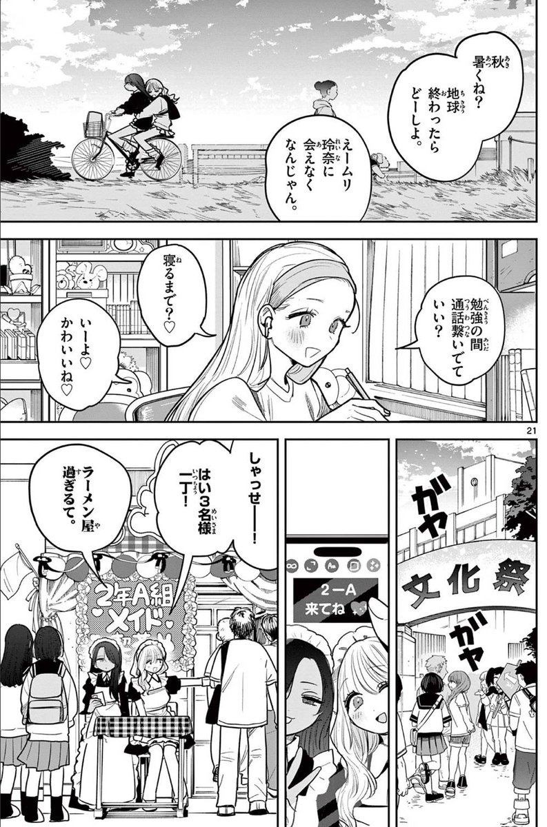 (7/12) 