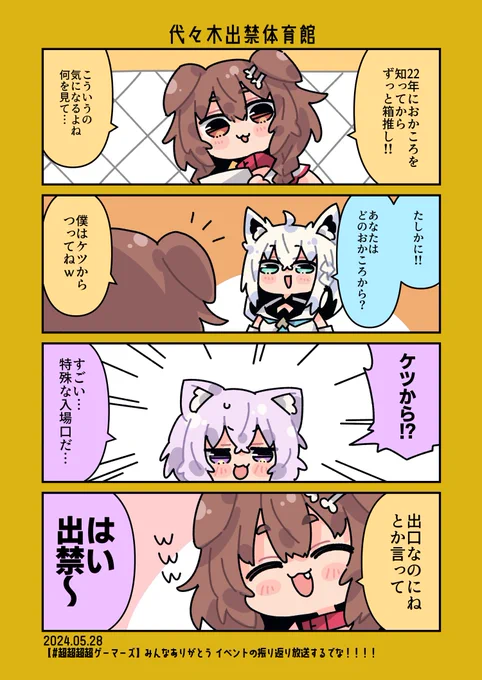 ホロメンのここすき28
#できたてころね #絵フブキ #絵かゆ 