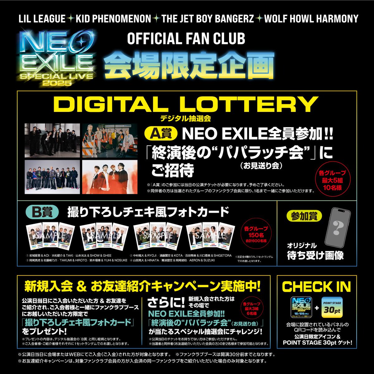 【追跡あり/匿名配送】【RF】Balance of Justice NEO EXILE SPECIAL LIVE 2025』 会場にてファンクラブブースを 実施し