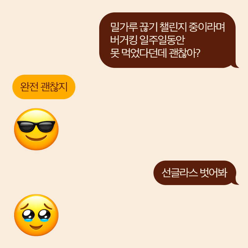 사실 하나도 안 괜찮아…
다이어트는 내년부터 ㅎ