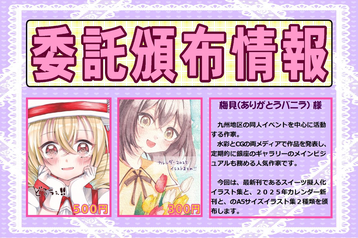 ちん@C107(二日目)東5ツ34b (@sdannum) / Posts / X