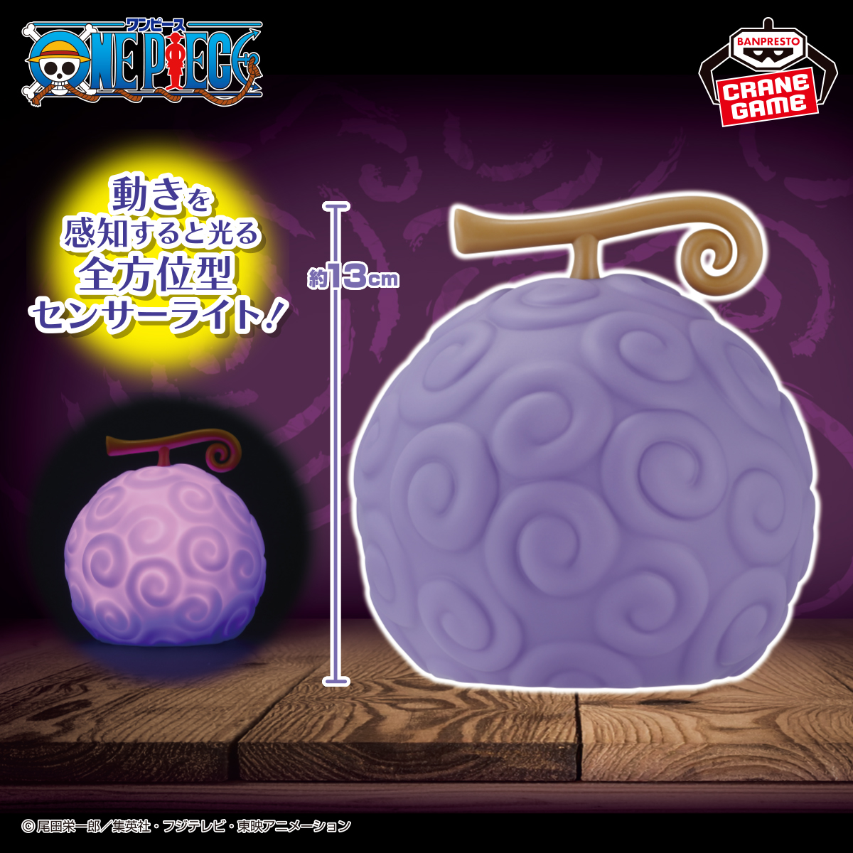 バンプレストブランド(BANDAI SPIRITS) (@BANPRE_PZ) / Posts / X