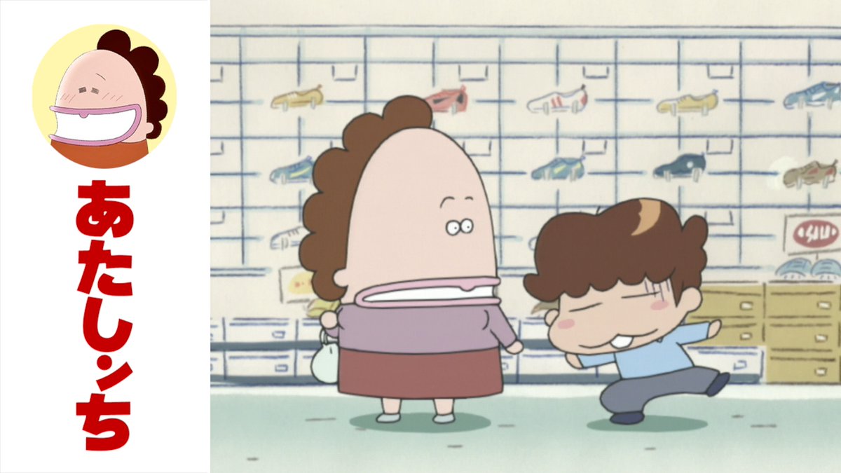 あたしンち【公式】YouTube配信中！ (@atashinchimovie) / Posts / X