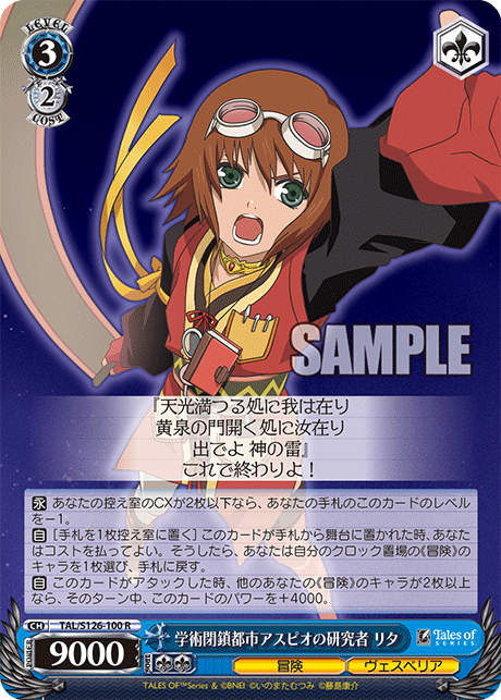 Peak flavor text for both Jade and Rita to have Indignation Mystic Arte chant