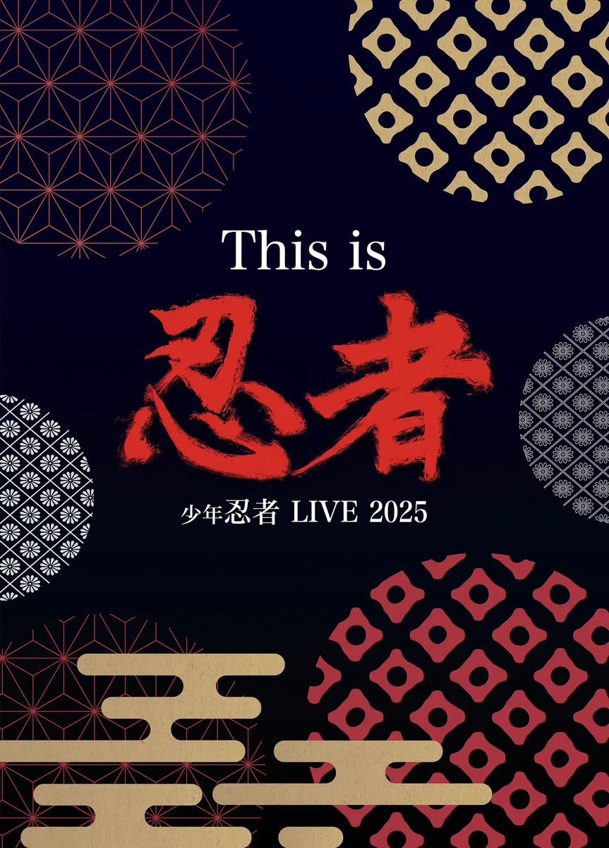 少年忍者ラストライブ「This is 忍者」Blu-ray＆DVD発売決定