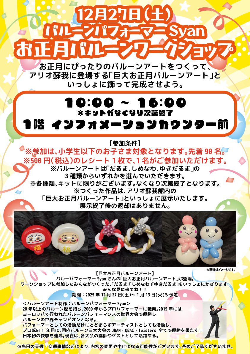 info_Syan tweet media