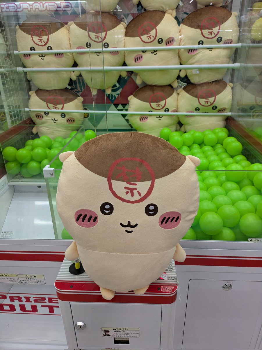 riri_chaeryeong's tweet image. 禁酒くりまんじゅうパイセン🌰🈲
1500円使ってGET🕹️