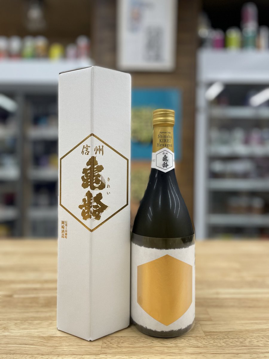 本日2025年のラスト金曜日。 信州亀齢の最高峰とされるヘキサゴンを