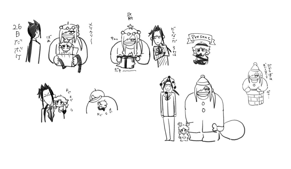 闇医者と野良猫と金庫番と遅刻クリスマス