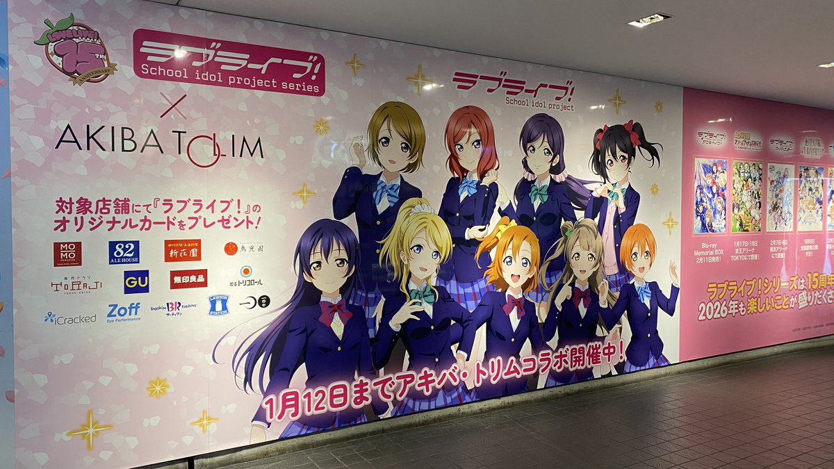 ラブライブ！シリーズ公式 (@LoveLive_staff) / Posts / X