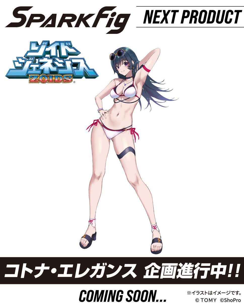 figsoku's tweet photo. 【ゾイドジェネシス】SPARK Fig「コトナ・エレガンス」フィギュア

【原型チラ見せ】
https://t.co/MOrHOnIvT1
#タカラトミー #SPARK_Fig #ゾイドジェネシス https://t.co/2dKpfOIjpH