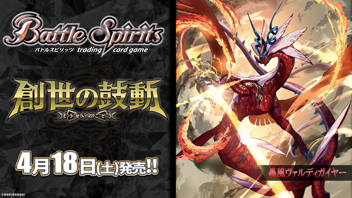 バトスピ　WINNERカード　全国数枚限定 バトスピ 引退品 オラクル二十一柱 XX ザ・ジャッジメント - バトル