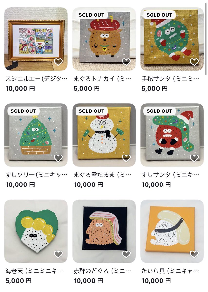 おしらせ】 年内最後 12月27日（土）オンラインで 12時頃〜販売予定