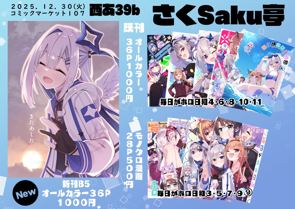 すまるぴん 【1日目 西さ 24ab】 (@_smallpine_) / Posts / X