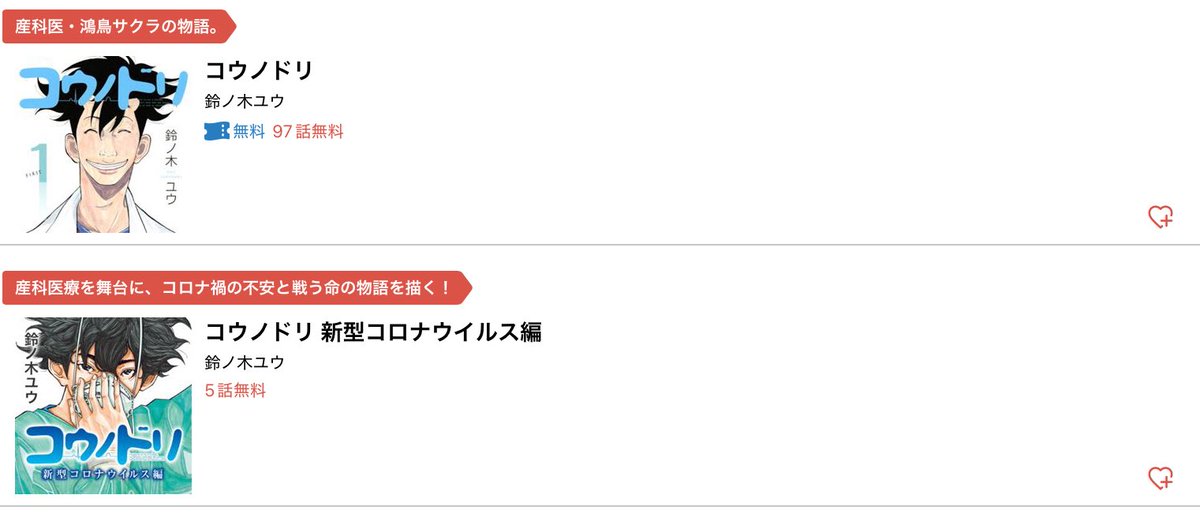 コウノドリ【公式】 (@Kounodori_mor) / Posts / X