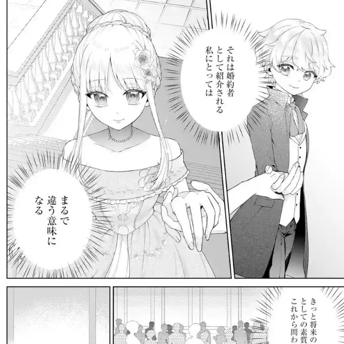 本日マンガUP!にて
#悪役にされた冷徹令嬢 は王太子を守りたい
最新話更新中です!!
前週から隔週更新に変更されました😌🙏
新緑の宴回です!よろしくお願い致します!!✨💗 