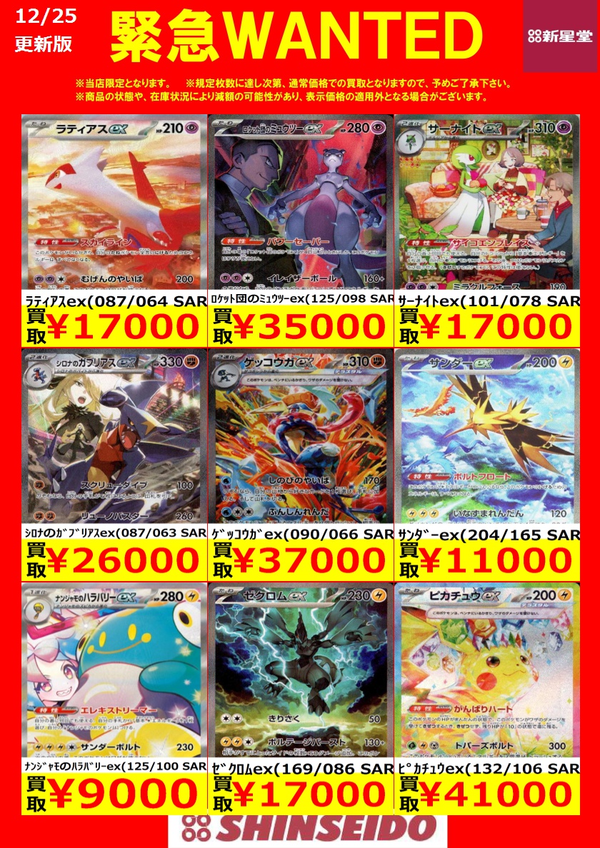 最新値下げ ポケカまとめ売り 🟡🔴🟡🟢🔴WANTED🟡🟢🔴🟡🔴 対象期間【12/31まで