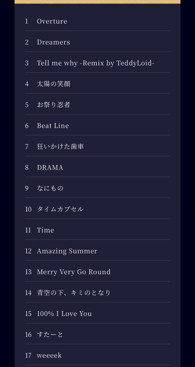 少年忍者ラストライブ「This is 忍者」Blu-ray＆DVD発売決定