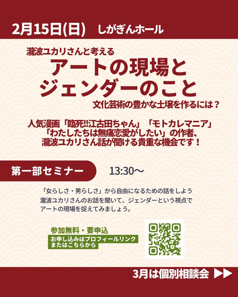 shiga_arts's tweet photo. 続・1~3月のイベントはこちら↓

各イベントのお申し込みはHPより✨
https://t.co/hYTlTwyLzP https://t.co/71EflEF1H5