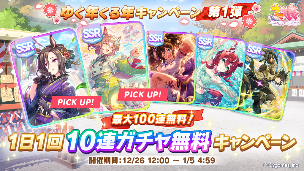 ウマ娘プロジェクト公式アカウント tweet media