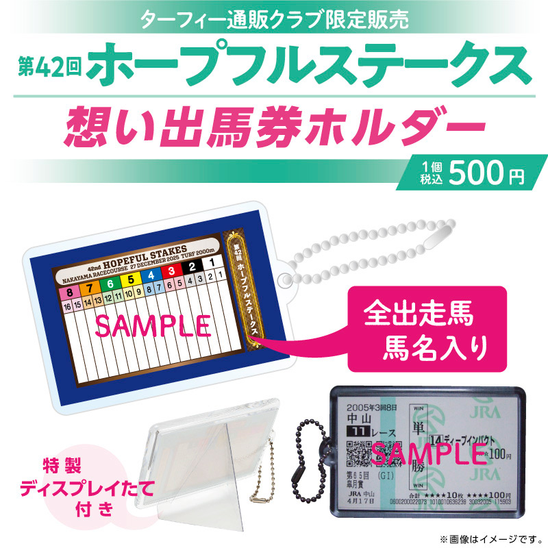 ターフィーショップ_JRA競馬グッズ (@JRA_PRC) / Posts / X