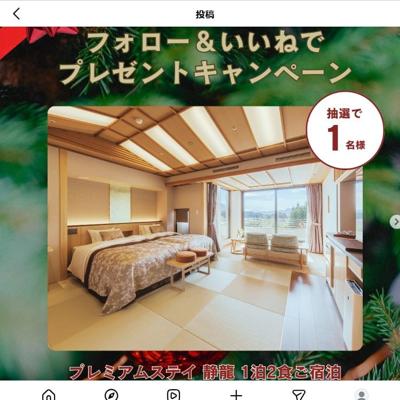 プレゼント賞品は、鬼怒川グランドホテル夢の季「別館プレミアムステイ 