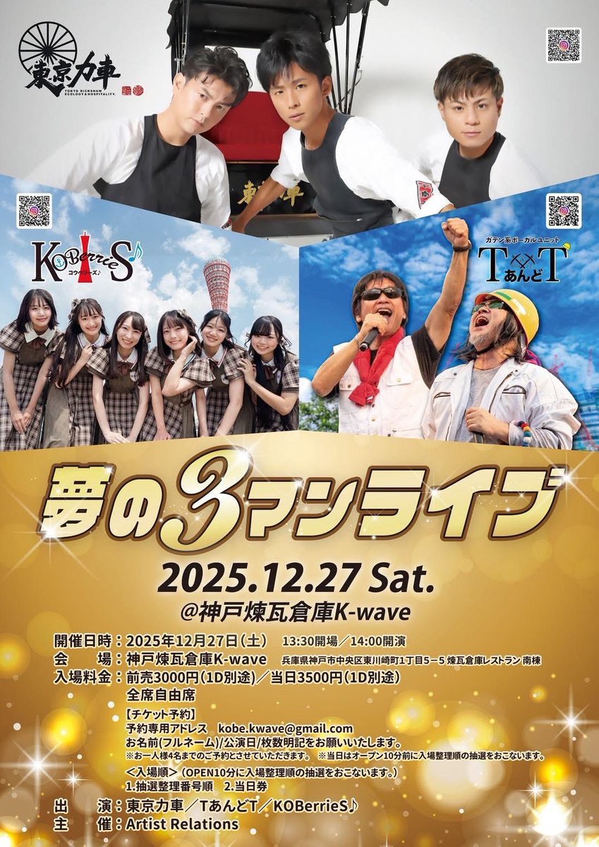 エナジーフライデー !!! (@enafra899) / Posts / X