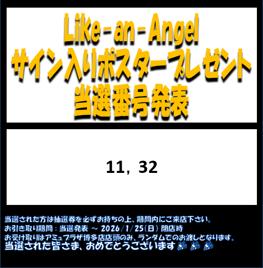 Like-an-Angel】 「Crash to Rise」発売記念 サイン入りポスター