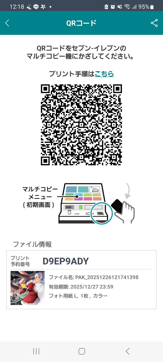 ネットプリントお待たせしました！
<a href="/hiro_rogi_otk/">ろろ</a> ちゃんが描いてくれたクリスマスのイラスト！こちらネットプリントでプリントできます！
ネップリしたら是非  #獺もちゃ  #ろろイラ でポストしてね«٩(*´ ꒳ `*)۶»