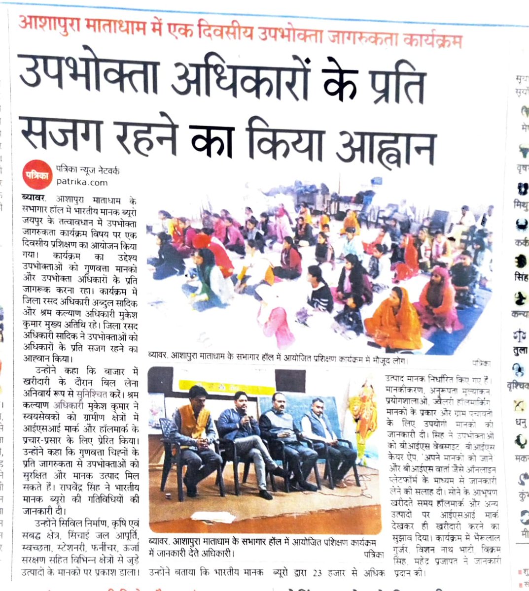 NewRaghvendra's tweet photo. राजस्थान पत्रिका https://t.co/VSh3GVbppl