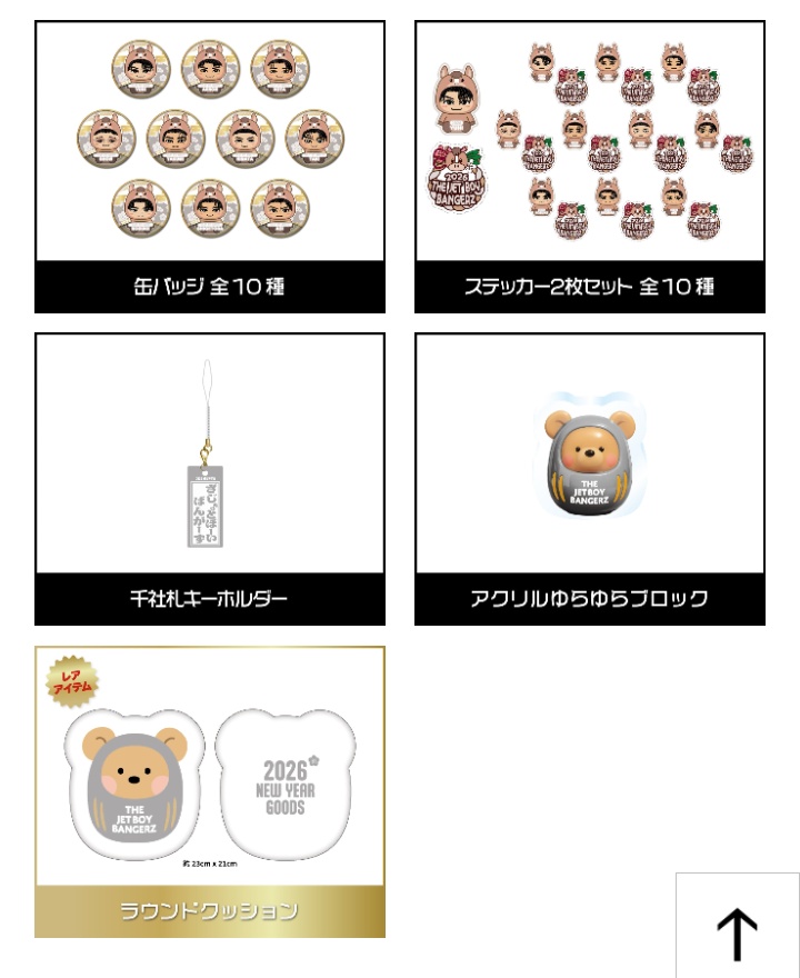 LDHグッズ トラステ ガチャ トラステ ガチャ トラステ ガチャ EXILE TRIBE STATION ONLINE STORE