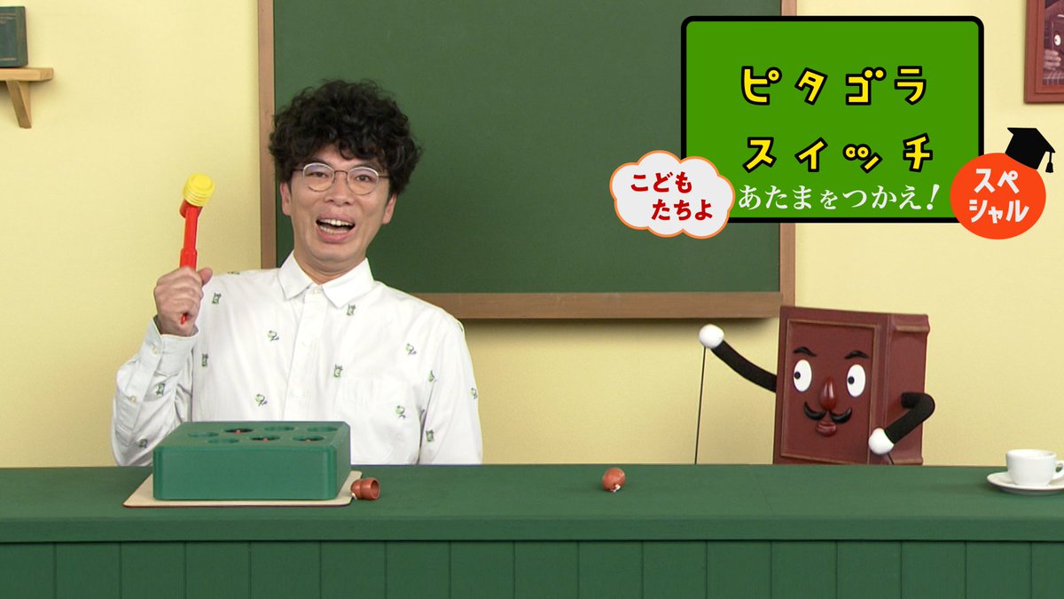 euphrates_jp's tweet photo. 元日の朝、新作ピタゴラ特番『こどもたちよ あたまをつかえ！SP』が放送されます。お正月休みの頭をシャキッと目覚めさせる新コーナーがいっぱい。たまご会議ならぬ、たまごバスとは…? 1/1(元日) あさ8:25から、Eテレです。 https://t.co/Q6wWoXY0M4