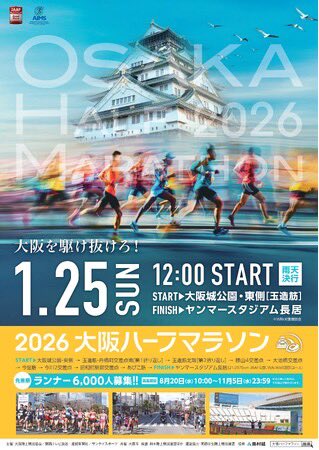 torisan_runner's tweet image. ＼あと1ヶ月／

1/25(日)#大阪ハーフマラソン
に、出ます！🏃‍♀️

制限時間が2時間5分だとは…
知らずにエントリー👀

果たして完走できるのか⁉️

いや、恐らく
できないでしょう。笑

でも、大会は楽しみたい✊

どうしたら楽しめるか、
これから全力で
模索していきます😎

#ゆるランナーとりさん