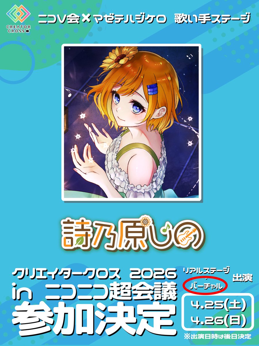 街風めい (@meimei_mckz) / Posts / X