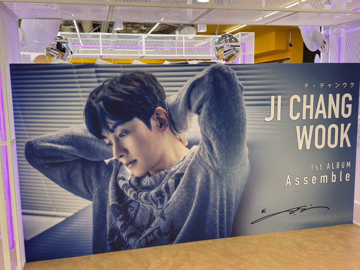 タワ渋kpop】 #チ・チャンウク 1st Album「#Assemble」 1F／5Fにて展開