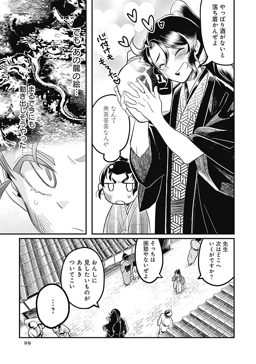 4/4) 全編こちらで無料公開中です～→ | ヒロサキ🦮🦭 さんのマンガ