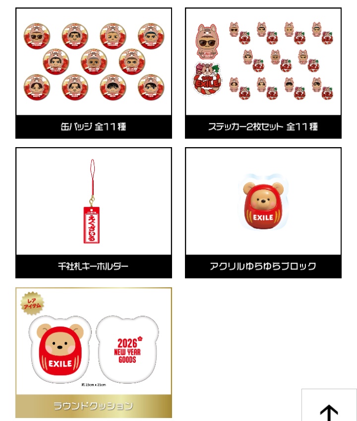 LDH グッズ 詰め合わせ バラ売り可能！ LDH グッズ 詰め合わせ バラ売り可能！ LDH グッズ 詰め合わせ バラ