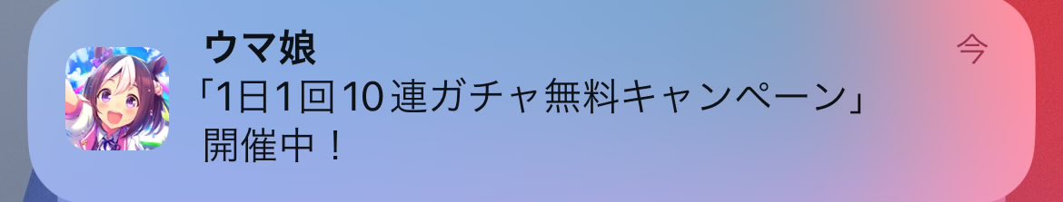 こらみたらログインしなきゃって義務感が生まれちゃうの何故(*-ω-)