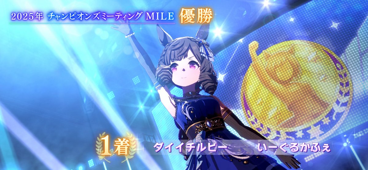 Delure_'s tweet image. 20冠目！