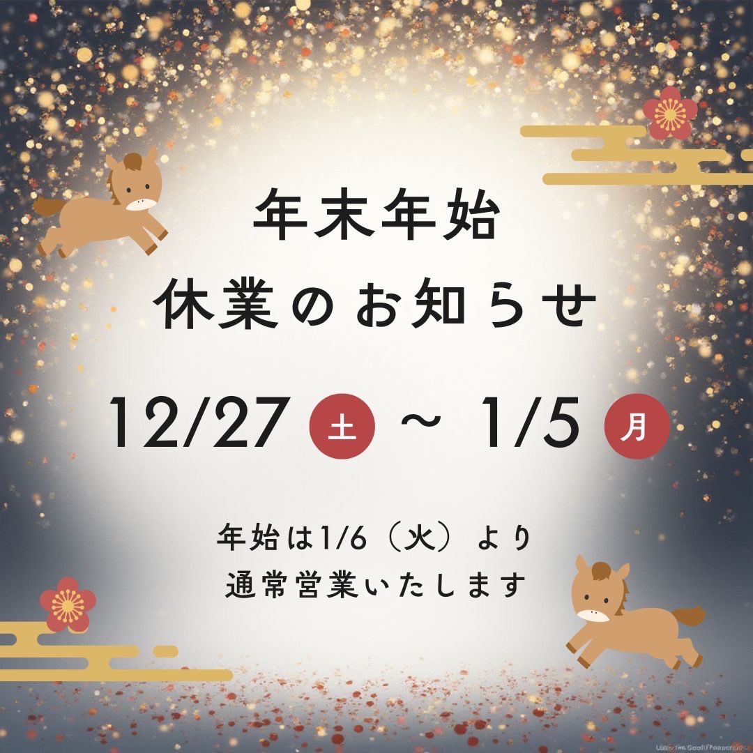 9月3日〜8日まで発送をお休みいたします 平素は格別のご高配を賜り、 厚く御礼申し上げます🙂‍↕️ 誠に勝手