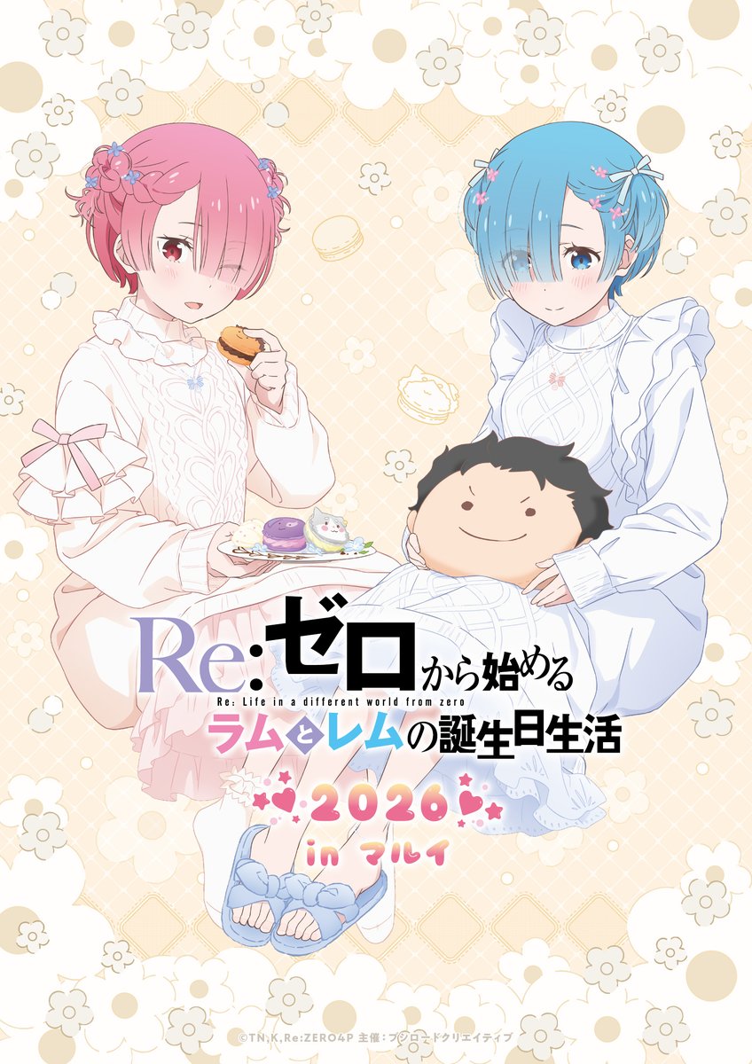 Re:ゼロから始める異世界生活』公式 (@Rezero_official) / Posts / X