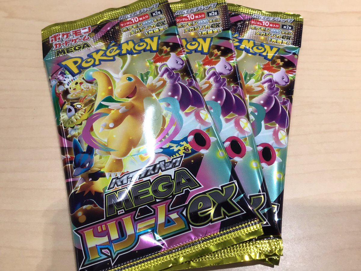 ポケモンカードまとめ売り大量　メガドリーム お待たせしました！ メガドリーム大量入荷( * ॑꒳ ॑*) 年末は