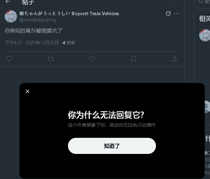 mmwang7385's tweet photo. 这就是反贼的实力吗，骂了就拉黑，能不能给我上点压力。 https://t.co/inM08Zt1v4