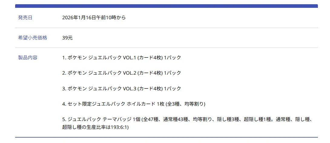 ポケカ速報＠予約抽選・最新情報まとめ on X: 