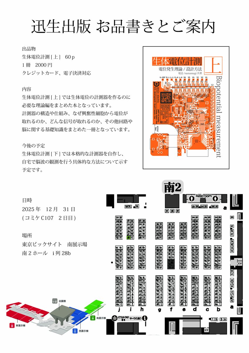 超真空管 (@PC980186) / Posts / X