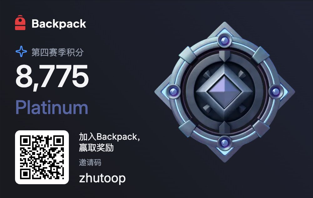 backpack我尽力了