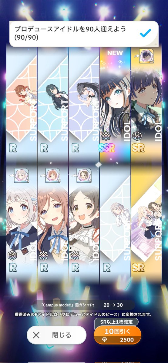 ちゃちゃちゃ (@chainomu_3) / Posts / X